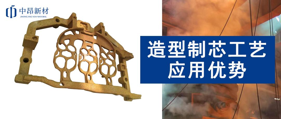 CC陶粒砂用于造型制芯工藝，有哪些優(yōu)勢(shì)？